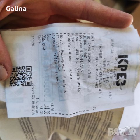 Водомер Беласица, снимка 2 - Други - 39994142