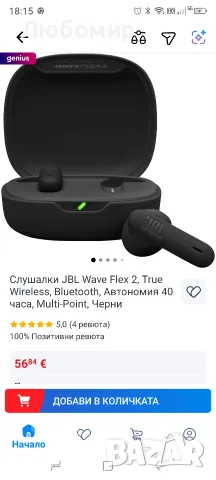 JBL Wave Flex 2, Безжични Bluetooth слушалки с 40 часа време за възпроизвеждане, JBL Pure Bass , снимка 7 - Bluetooth слушалки - 56059229