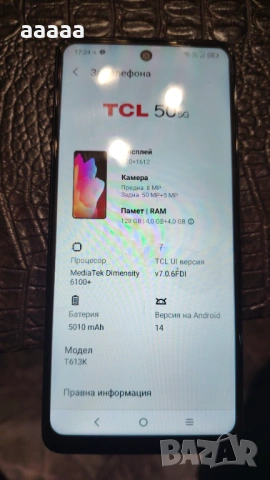 Телефон , снимка 3 - Други - 53321852