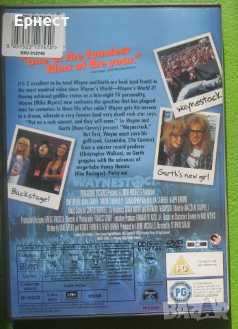 Светът на Уейн/Wayne's World 2  DVD, снимка 2 - DVD филми - 41439544