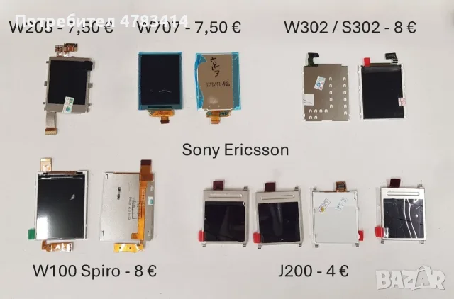 Дисплей за Sony Ericsson W380,T610,T630,T230,C903,T250,K800,K850,R600,J105,J300,S700,M600,Z200,Z600, снимка 13 - Резервни части за телефони - 55833962