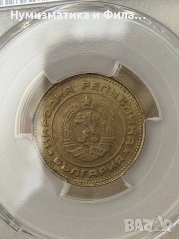 5 стотинки 1990 година с куриоз, снимка 2 - Нумизматика и бонистика - 56050723