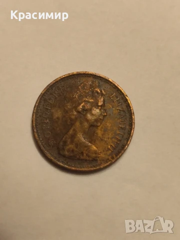 1 пени Елизабет.1977 г., снимка 11 - Нумизматика и бонистика - 51184825