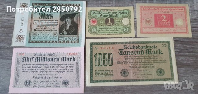 Нециркулирани банкноти български и други марки