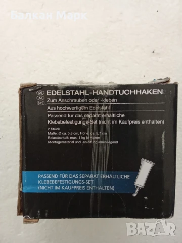 Комплект закачалки за кърпи MIOMARE от неръждаема стомана , снимка 6 - Други стоки за дома - 50768821