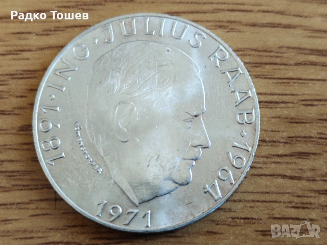 Австрия 50 шилинга 1971 СРЕБРО