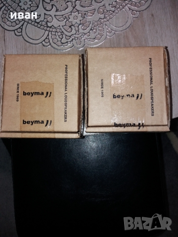 Beyma CP21/F нови , снимка 3 - Тонколони - 36105342