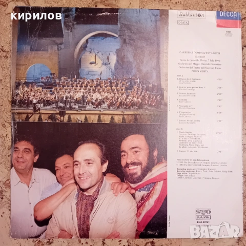 Колекция интересни винтидж грамофонни плочи, снимка 10 - Грамофонни плочи - 53535427