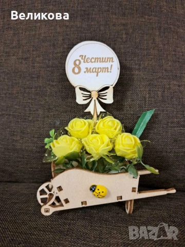Каручки с розички за 8-ми Март, снимка 7 - Подаръци за жени - 53128743