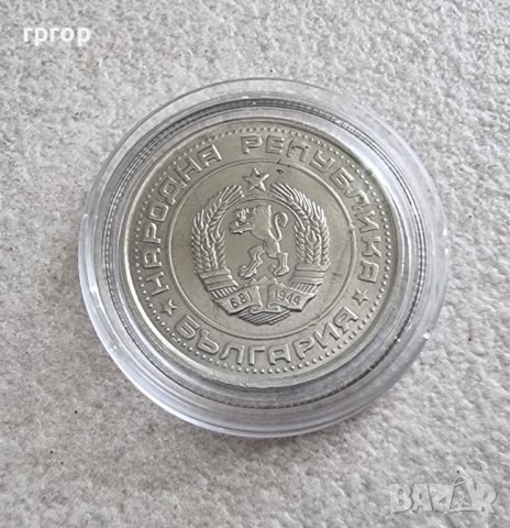 Монета 12 . 1 лев 1990 година., снимка 4 - Нумизматика и бонистика - 41228610