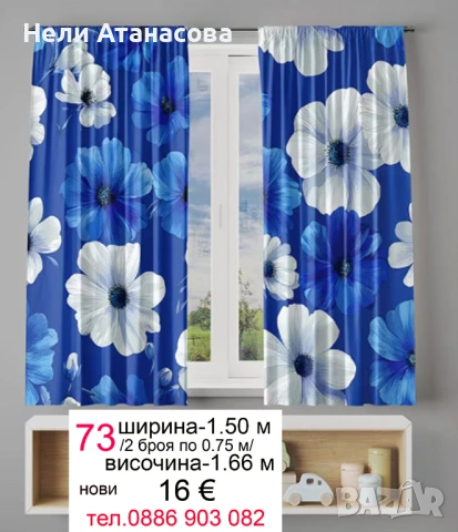 Завеси за малки прозорци, снимка 3 - Пердета и завеси - 53572743