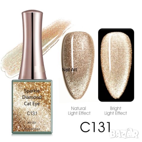 Canni Гел лак Sparkle Diamond – Cat Eye – 16 ml, снимка 3 - Продукти за маникюр - 37255394