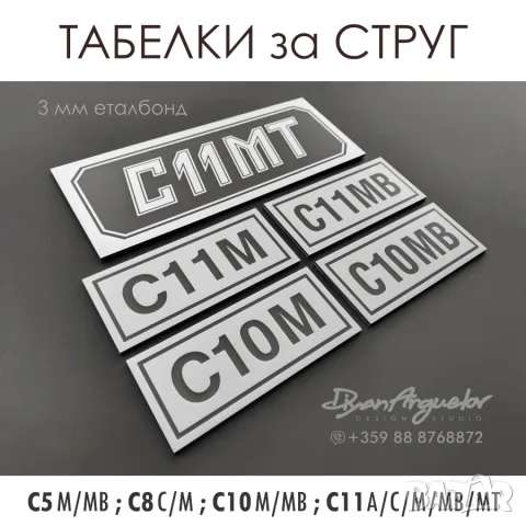 ТАБЛИЦИ за РЕЗБИ и ТАБЕЛКИ за СТРУГОВЕ C5M/MB ; C8C/M ; C10M/MB ; С11A/C/М/МВ/MT, снимка 7 - Стругове - 43977673