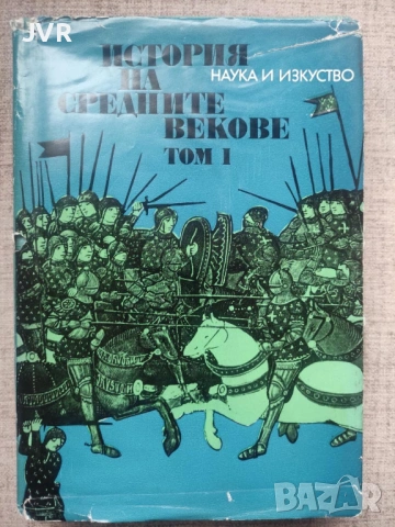Разпродажба на книги по 4 евро за брой., снимка 15 - Други - 53696388