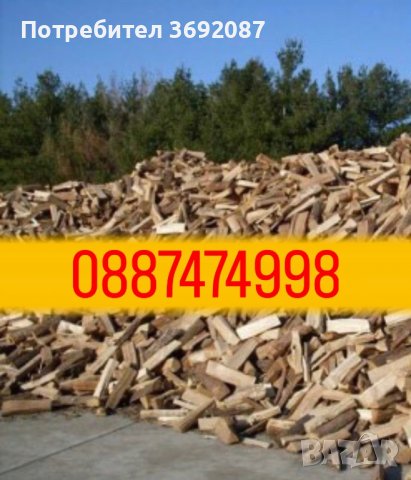 Дърва за огрев нарязани нацепени Велико Търново, снимка 1 - Дърва за огрев - 40231627