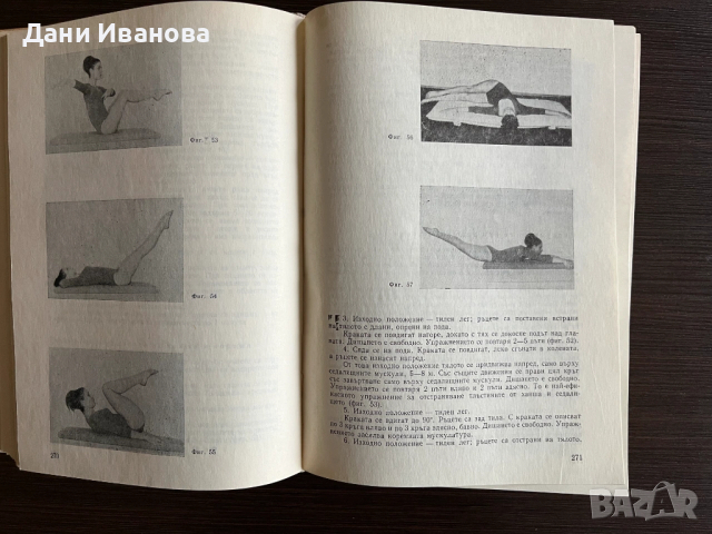 КНИГА ЗА ВСЕКИ ДЕН И ВСЕКИ ДОМ, снимка 9 - Енциклопедии, справочници - 53209793