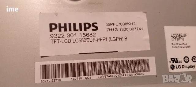 Bootloader камера HDM23-IM BTLD-CCR-64380.Rom. Свалена от Телевизор Philips 55PFL7008K/12, снимка 9 - Части и Платки - 48229658