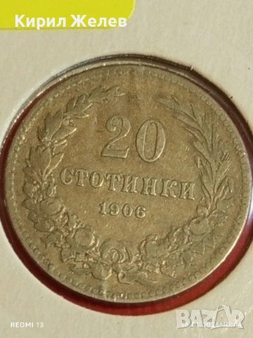 Монета 20 стотинки 1906г. Княжество България Княз Фердинанд първи рядка 53078, снимка 2 - Нумизматика и бонистика - 53118639