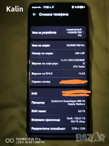 Huawei p50 pro 256/8, снимка 7 - Huawei - 48538855