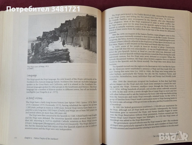 An Introduction to Native North America, снимка 9 - Енциклопедии, справочници - 53749077