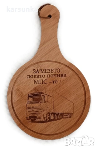 Гравирани дървени дъски