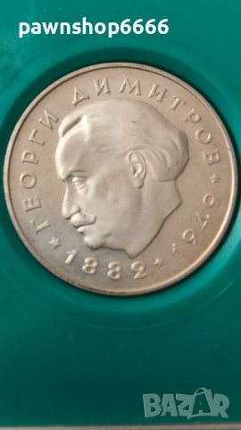 България 5 лева, 1964 20г. Република България монета