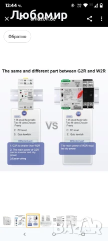 GEYA Автоматичен превключвател Двоен електрически селекторен превключвател Непрекъсваемо захранване, снимка 6 - Друга електроника - 50503668