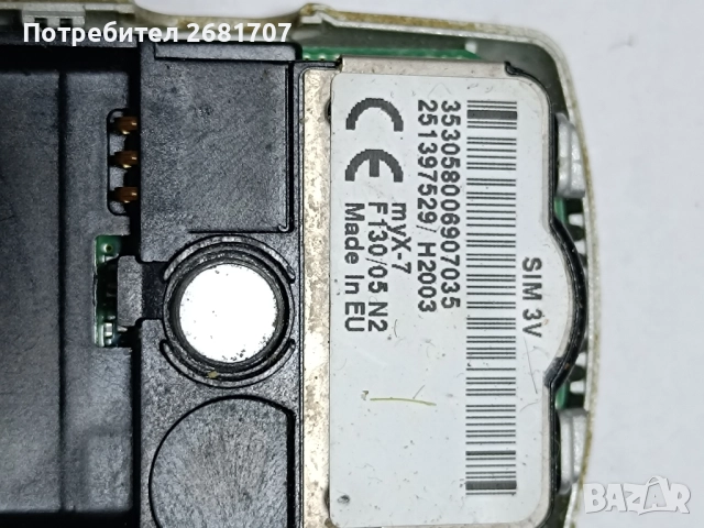 телефон SAGEM, снимка 5 - ZTE - 52056748