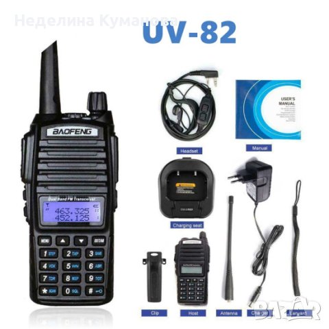 🧨 РАДИОСТАНЦИЯ BAOFENG UV82, снимка 5 - Екипировка - 40708268