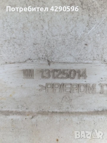 Задна броня за Opel Zafira B / Опел Зафира Б 2005-2013г., снимка 4 - Части - 50808886