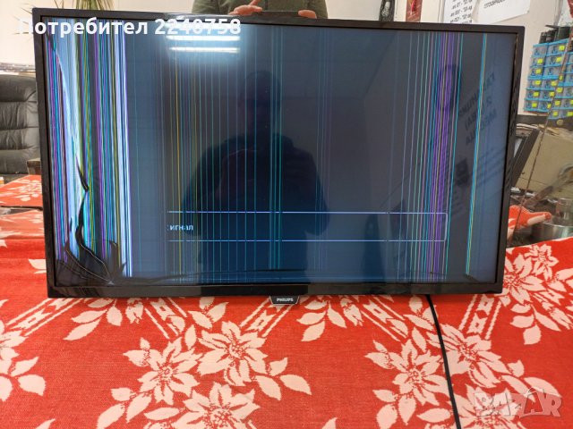 Philips 32PHS5301 счупен дисплей-Захранване 715G7734-P01-001-002H -Main Board-715G8198-M01-B00-004T