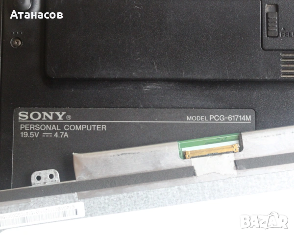 Купувам здрав дисплей за SONY VAIO PCG-61714M