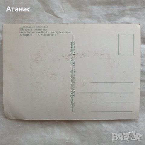 Пощенски картички България, снимка 4 - Филателия - 34803121