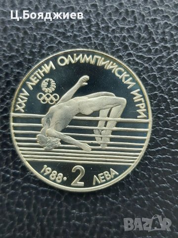 Юбилейна българска монета - 2 лв. 1988 г. - Летни олимпийски игри, снимка 4 - Нумизматика и бонистика - 41142808