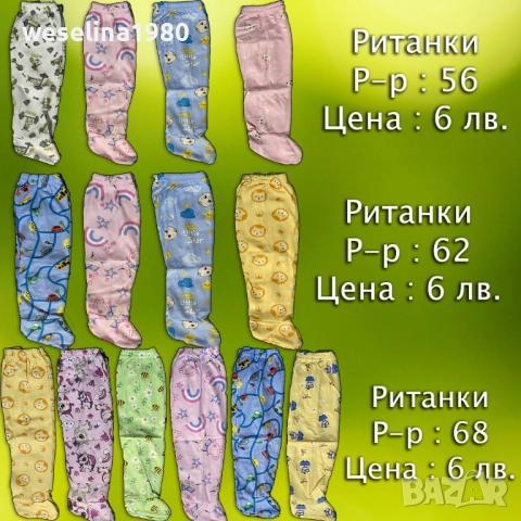 Бебешки дрешки и аксесоари , снимка 3 - Други - 52744168