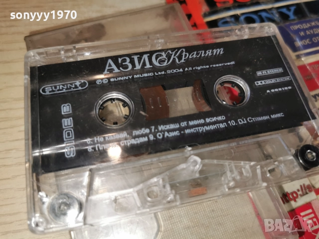 АЗИС КРАЛЯТ-ОРИГИНАЛНА КАСЕТА 2312251746, снимка 3 - Аудио касети - 52886134