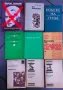 Стари книги по 1 лв, снимка 5