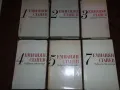 Събрани съчинения Емилиян Станев  Том 1,2,3,4,5 -7, снимка 1