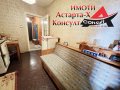 Астарта-Х Консулт продава тристаен апартамент в гр.Димитровград , снимка 1