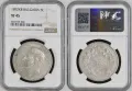 Сертифицирана сребърна монета 5 лева 1892 ⭐XF45⭐ NGC, снимка 1