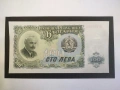 3 лв, 5 лв, 10 лв, 25 лв, 50 лв, 100 лв, 200 лв, 500 лв 1951, снимка 11
