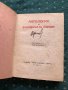 Гео Милев - Антология На Българската Поезия Първо Издание 1925г., снимка 1 - Антикварни и старинни предмети - 42215514