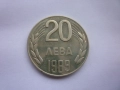 монета 20 лева 1989 година, снимка 1