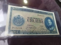 100 лева 1925 година , снимка 1