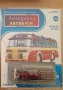 Продавам 7 броя от легендарните автобуси , снимка 4