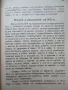 "Жената в поезията" - образователна книга от 1941 г., снимка 3