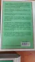 Кодекс на труда -Трудово право, снимка 5