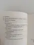 Акашовите записи, снимка 3
