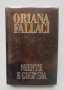 Книга Niente e cosi sia - Oriana Fallaci 1994 г. Ориана Фалачи, снимка 1