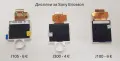 Дисплей за Sony Ericsson W380,T610,T630,T230,C903,T250,K800,K850,R600,J105,J300,S700,M600,Z200,Z600, снимка 3